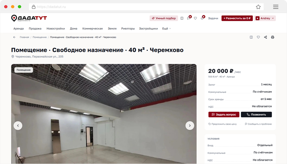 Портал недвижимости Иркутской области — интерфейс